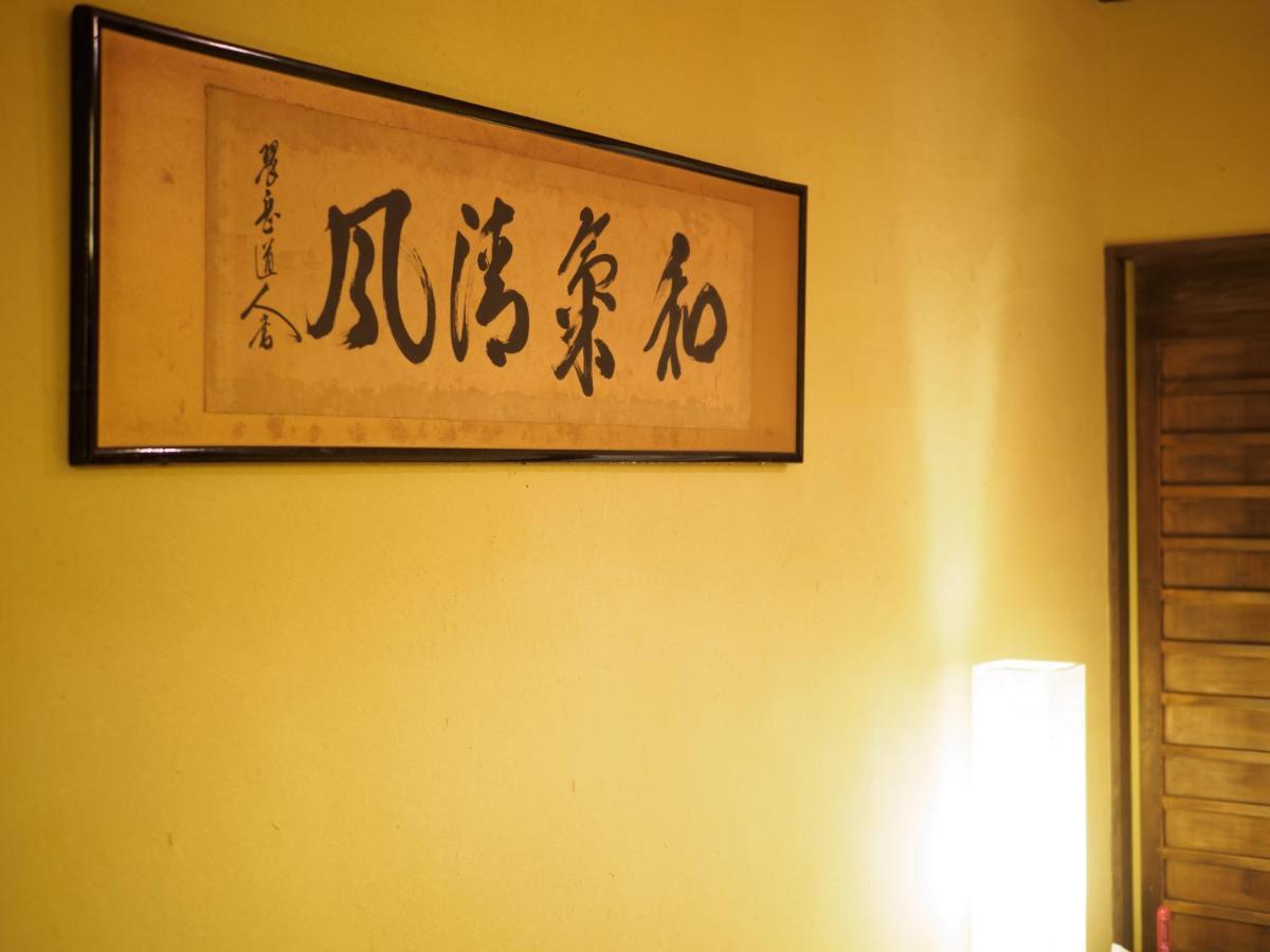 K'S Villa Takasegawa-Tei Kjóto Exteriér fotografie
